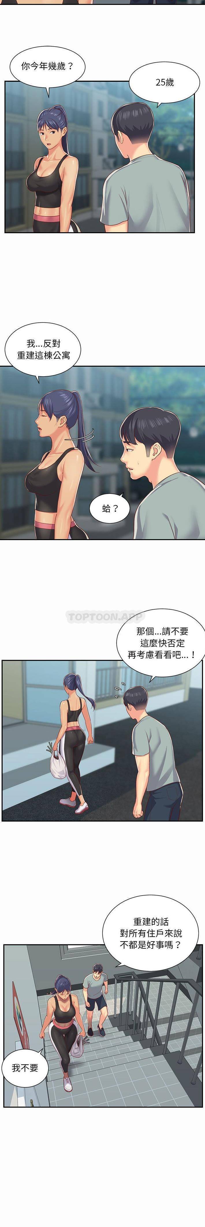 [韩国漫画] 社区重建协会 剧情,熟女人妻,巨乳大奶#[16P]-7