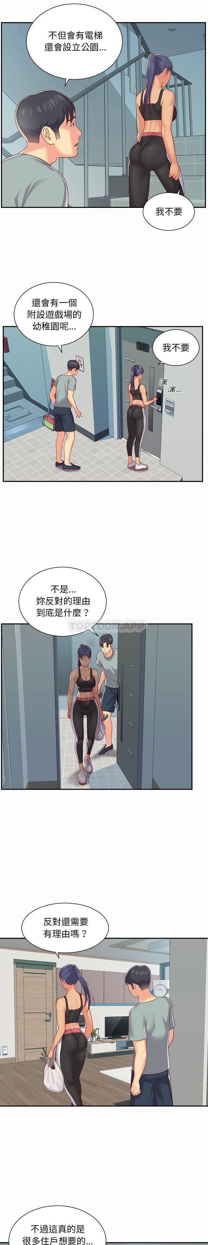 [韩国漫画] 社区重建协会 剧情,熟女人妻,巨乳大奶#[16P]-8