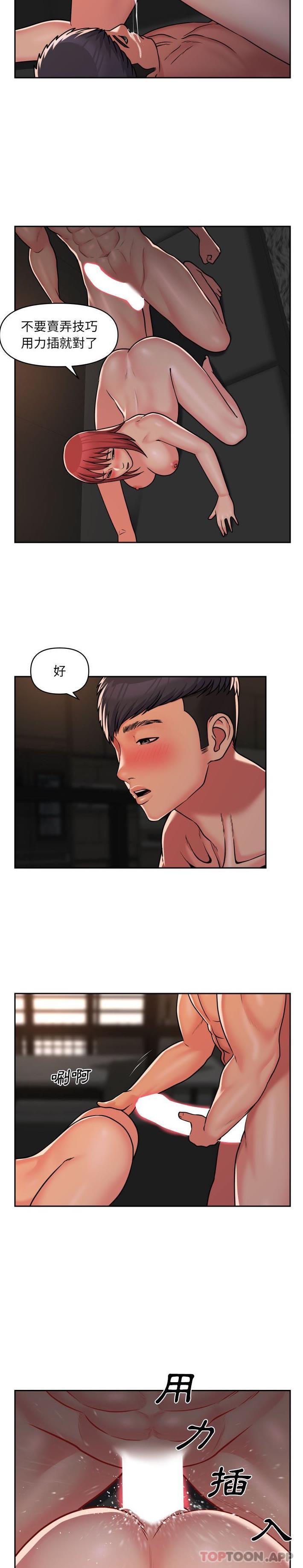[韩国漫画] 社区重建协会 剧情,熟女人妻,巨乳大奶#[16P]-7