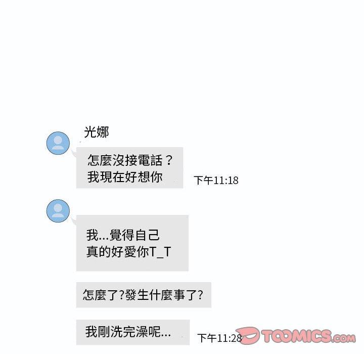 [韩国漫画] 社区重建协会 剧情,熟女人妻,巨乳大奶#[78P]-26