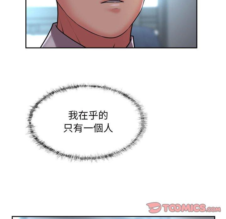[韩国漫画] 社区重建协会 剧情,熟女人妻,巨乳大奶#[78P]-30