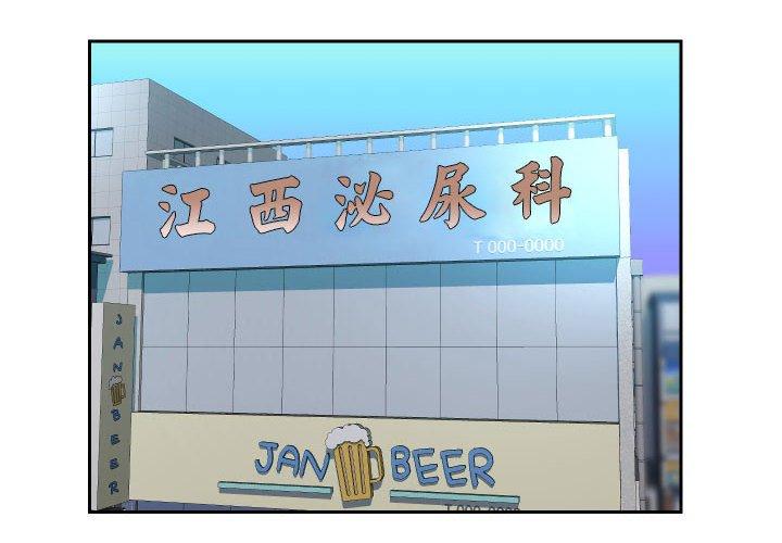 [韩国漫画] 社区重建协会 剧情,熟女人妻,巨乳大奶#[78P]-4
