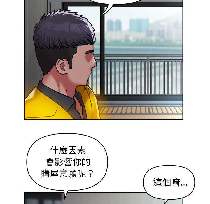 [韩国漫画] 社区重建协会 剧情,熟女人妻,巨乳大奶#[77P]-71