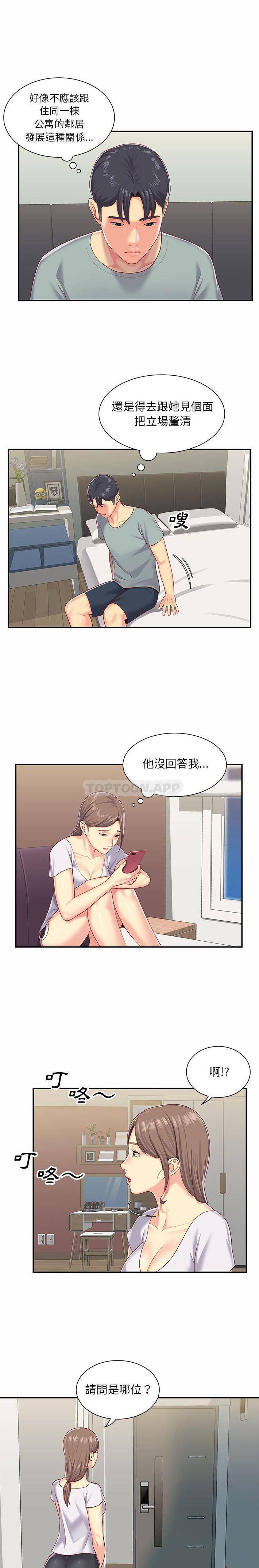 [韩国漫画] 社区重建协会 剧情,熟女人妻,巨乳大奶#[16P]-8