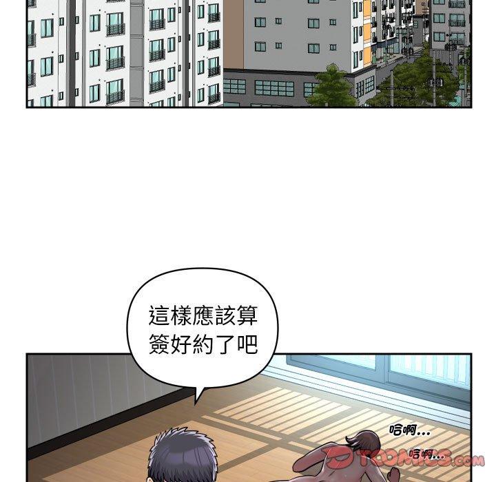 [韩国漫画] 社区重建协会 剧情,熟女人妻,巨乳大奶#[75P]-38