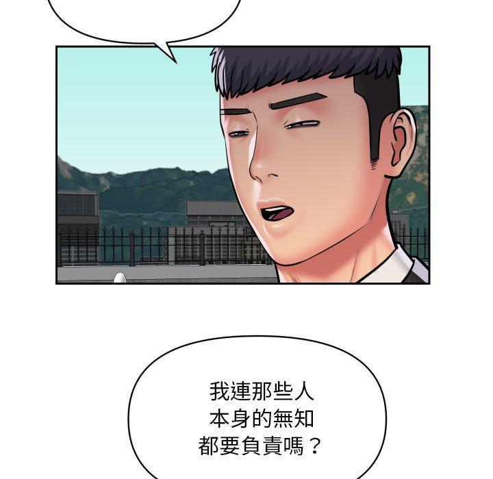 [韩国漫画] 社区重建协会 剧情,熟女人妻,巨乳大奶#[76P]-42