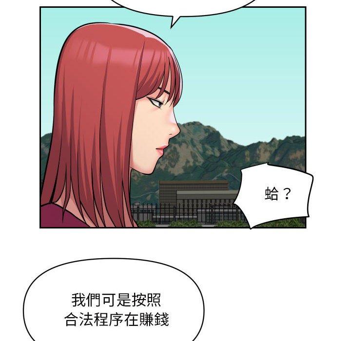 [韩国漫画] 社区重建协会 剧情,熟女人妻,巨乳大奶#[76P]-43