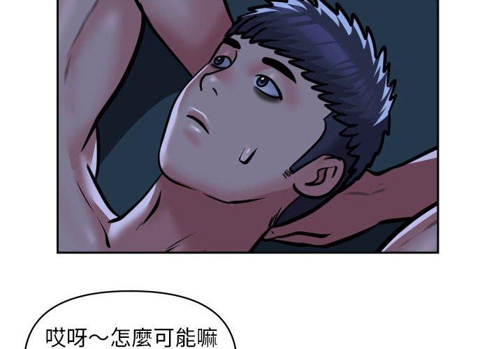 [韩国漫画] 社区重建协会 剧情,熟女人妻,巨乳大奶#[67P]-4