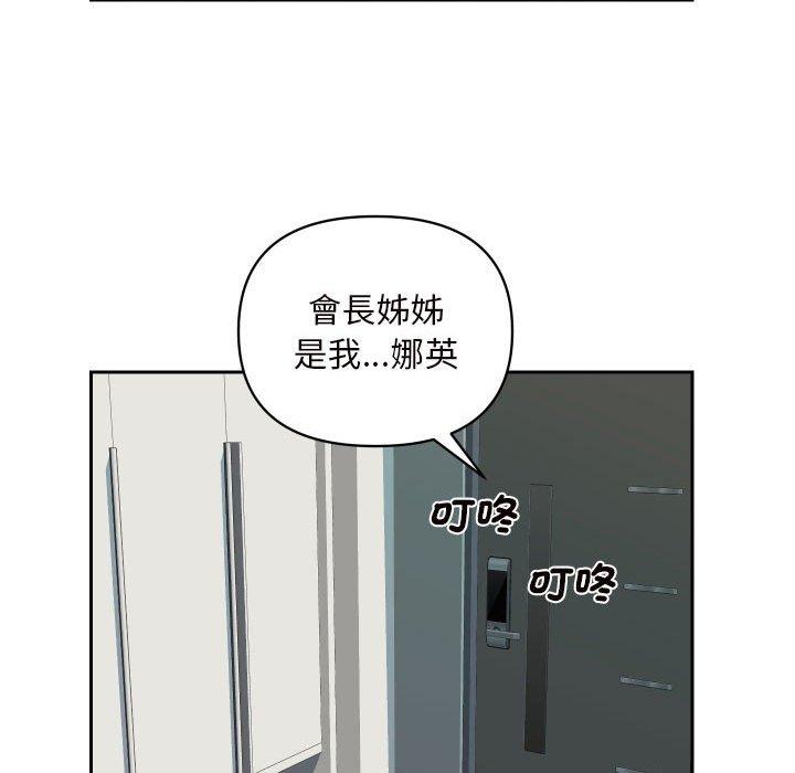[韩国漫画] 社区重建协会 剧情,熟女人妻,巨乳大奶#[67P]-51