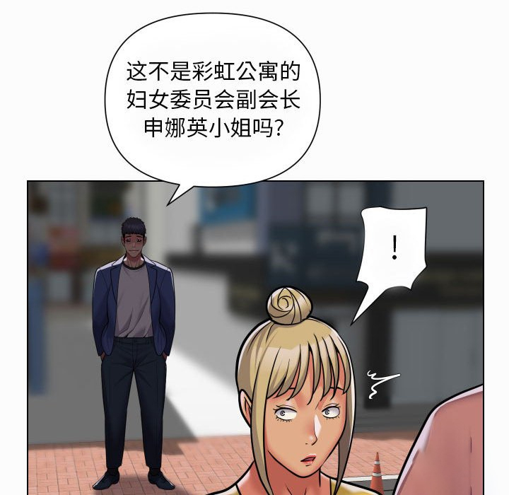 [韩国漫画] 社区重建协会 剧情,熟女人妻,巨乳大奶#[74P]-73