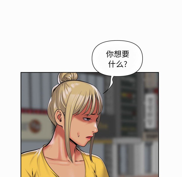 [韩国漫画] 社区重建协会 剧情,熟女人妻,巨乳大奶#[60P]-11