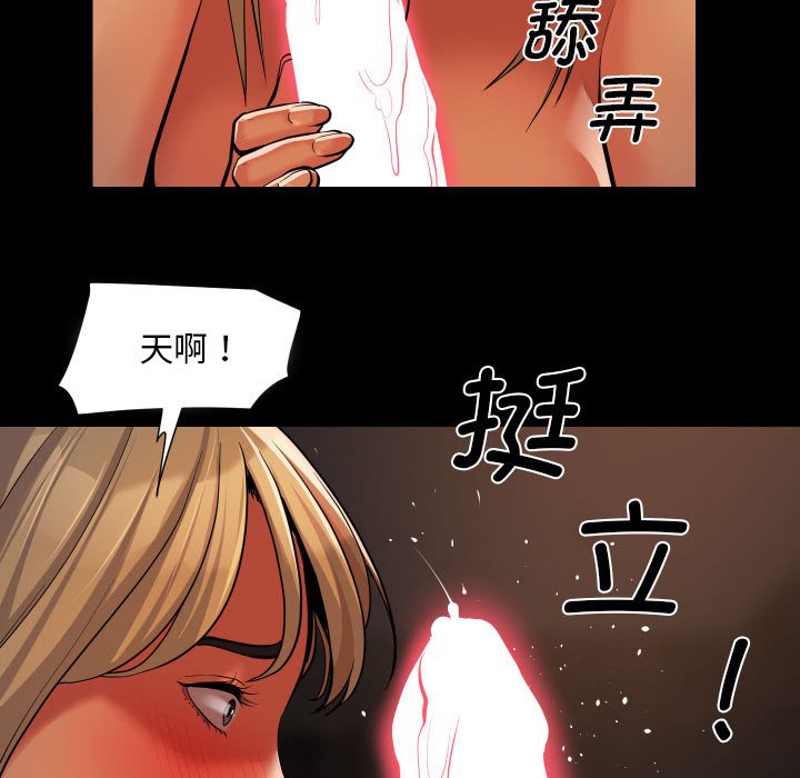 [韩国漫画] 社区重建协会 剧情,熟女人妻,巨乳大奶#[60P]-37