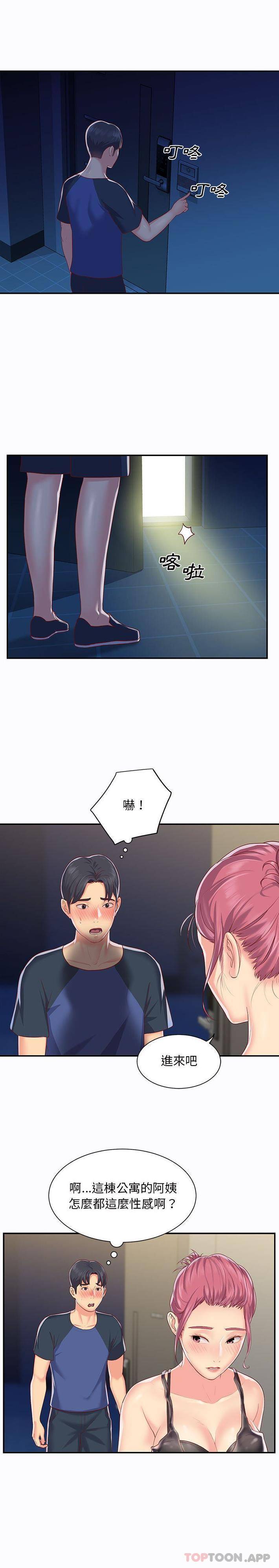 [韩国漫画] 社区重建协会 剧情,熟女人妻,巨乳大奶#[16P]-14