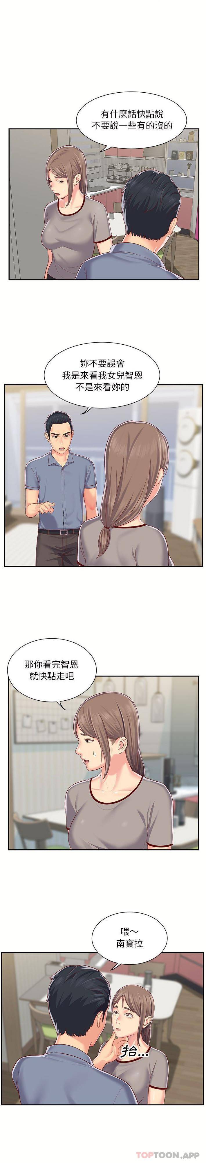 [韩国漫画] 社区重建协会 剧情,熟女人妻,巨乳大奶#[16P]-4