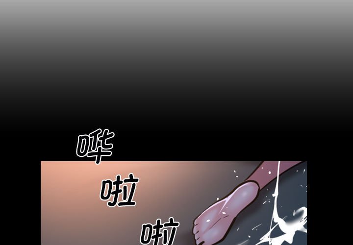 [韩国漫画] 社区重建协会 剧情,熟女人妻,巨乳大奶#[77P]-3