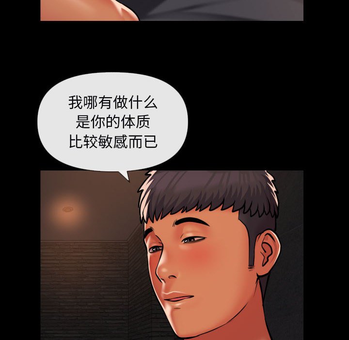 [韩国漫画] 社区重建协会 剧情,熟女人妻,巨乳大奶#[77P]-8
