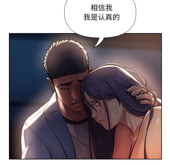 [韩国漫画] 社区重建协会 剧情,熟女人妻,巨乳大奶#[79P]-61