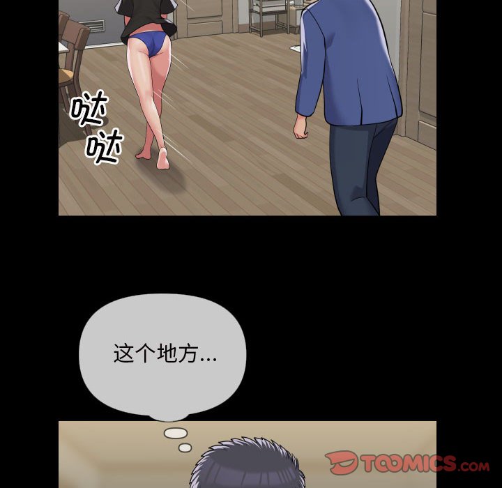 [韩国漫画] 社区重建协会 剧情,熟女人妻,巨乳大奶#[75P]-14