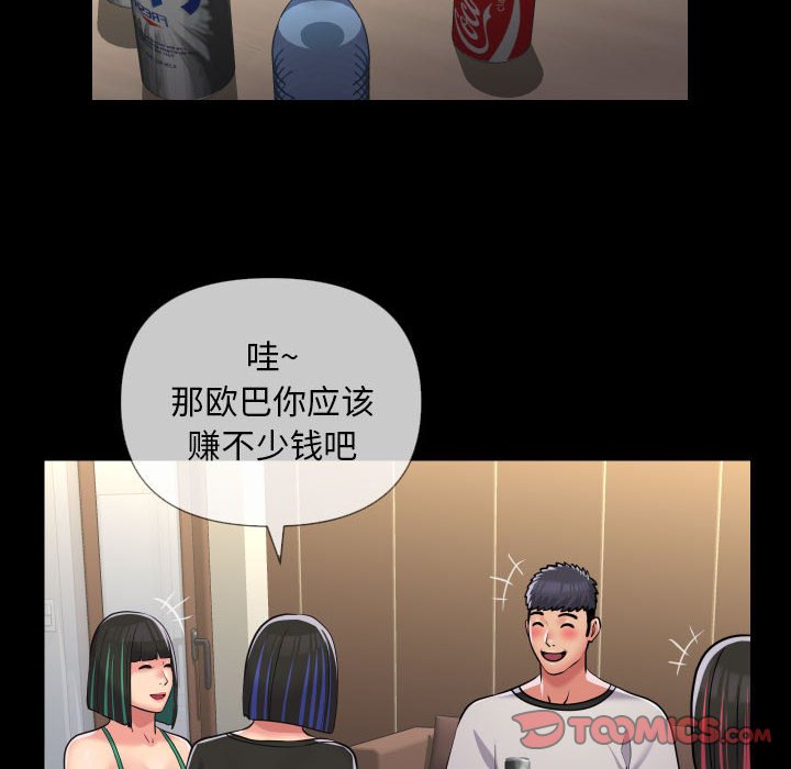 [韩国漫画] 社区重建协会 剧情,熟女人妻,巨乳大奶#[75P]-26