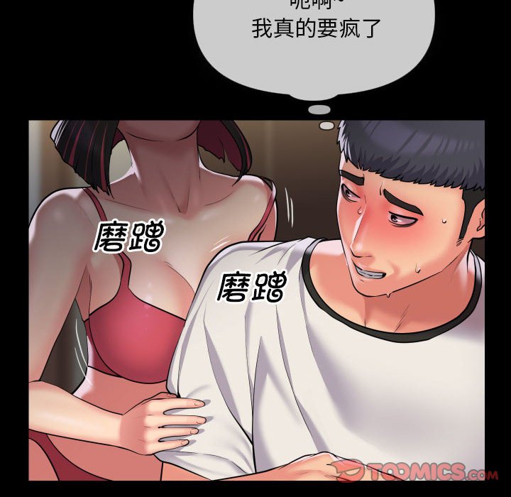 [韩国漫画] 社区重建协会 剧情,熟女人妻,巨乳大奶#[75P]-30