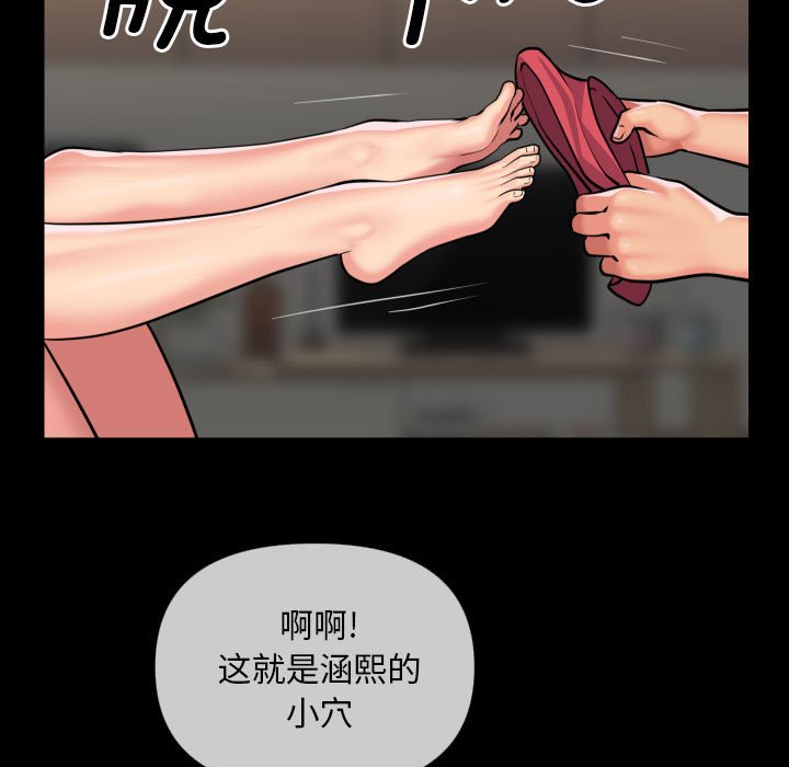 [韩国漫画] 社区重建协会 剧情,熟女人妻,巨乳大奶#[75P]-49