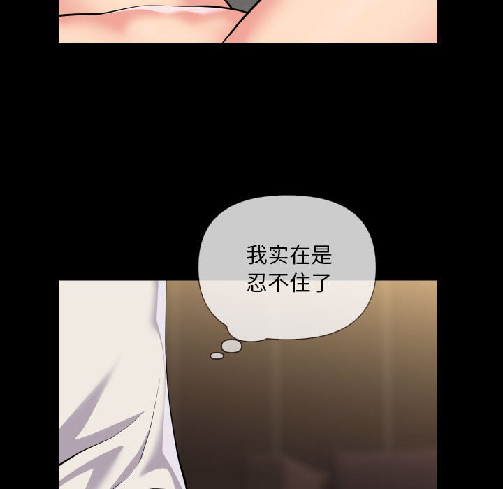[韩国漫画] 社区重建协会 剧情,熟女人妻,巨乳大奶#[75P]-53