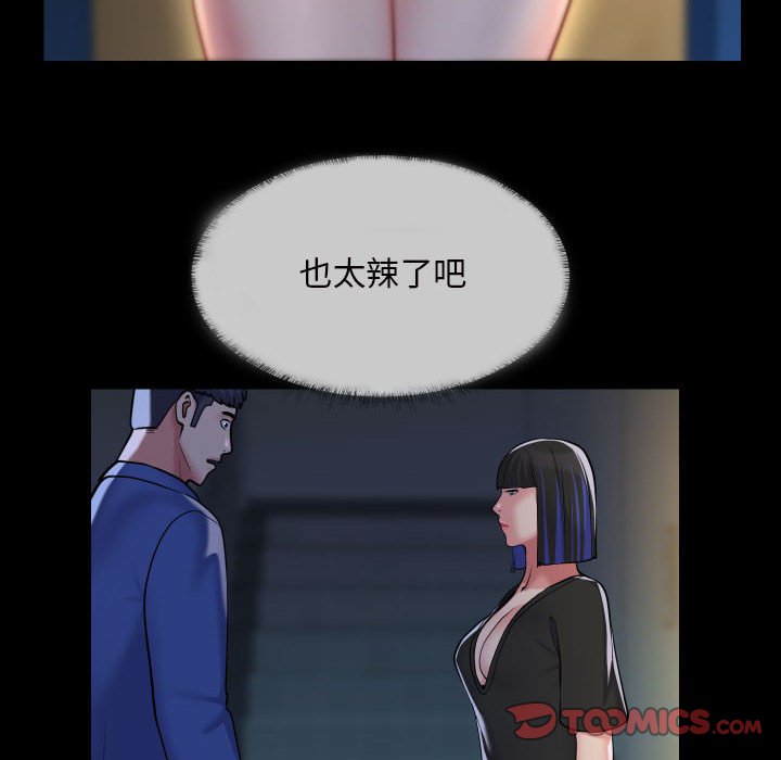 [韩国漫画] 社区重建协会 剧情,熟女人妻,巨乳大奶#[75P]-6