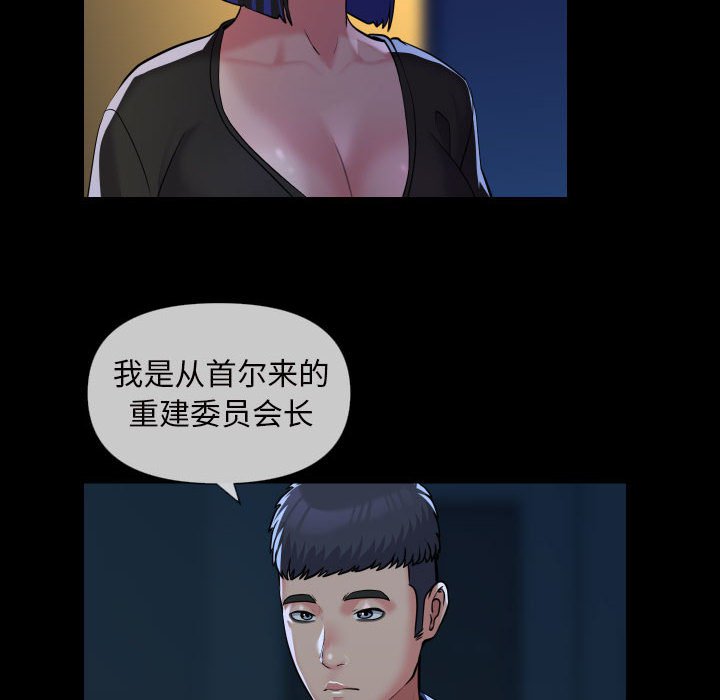 [韩国漫画] 社区重建协会 剧情,熟女人妻,巨乳大奶#[75P]-8