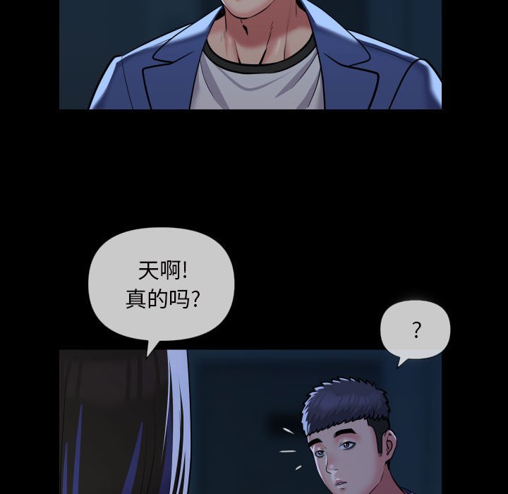 [韩国漫画] 社区重建协会 剧情,熟女人妻,巨乳大奶#[75P]-9