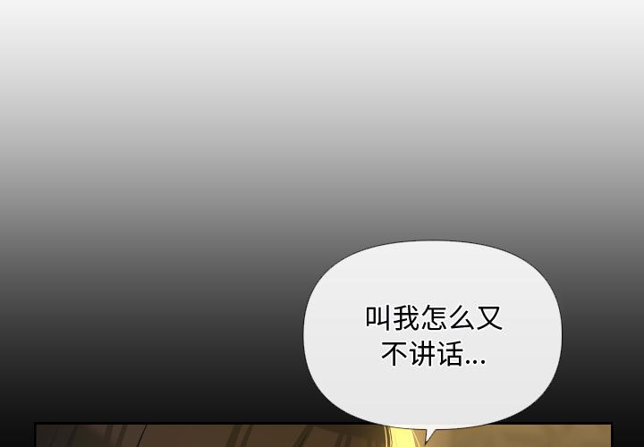 [韩国漫画] 社区重建协会 剧情,熟女人妻,巨乳大奶#[78P]-3