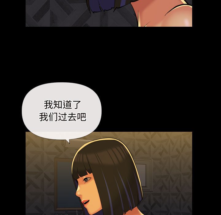 [韩国漫画] 社区重建协会 剧情,熟女人妻,巨乳大奶#[78P]-9