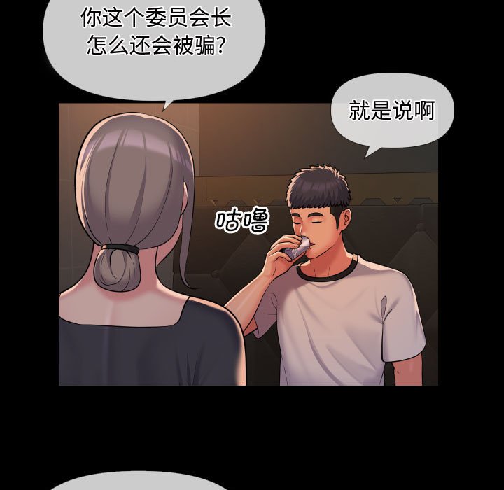 [韩国漫画] 社区重建协会 剧情,熟女人妻,巨乳大奶#[78P]-19