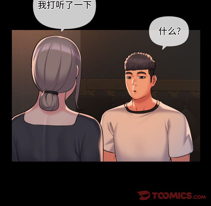 [韩国漫画] 社区重建协会 剧情,熟女人妻,巨乳大奶#[78P]-22