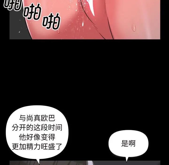 [韩国漫画] 社区重建协会 剧情,熟女人妻,巨乳大奶#[68P]-39