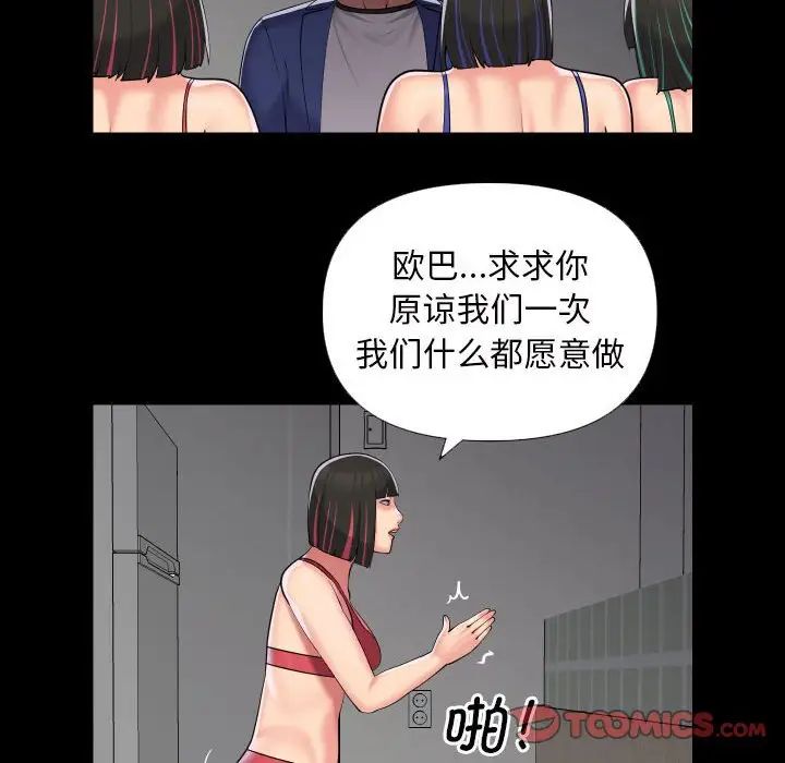 [韩国漫画] 社区重建协会 剧情,熟女人妻,巨乳大奶#[68P]-8