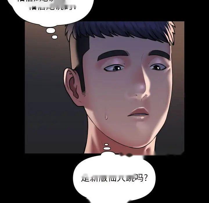 [韩国漫画] 社区重建协会 剧情,熟女人妻,巨乳大奶#[70P]-13