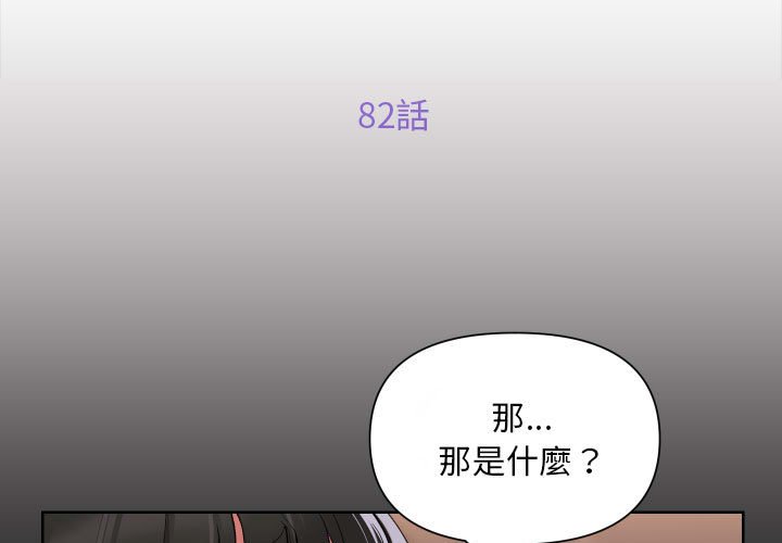 [韩国漫画] 社区重建协会 剧情,熟女人妻,巨乳大奶#[74P]-3