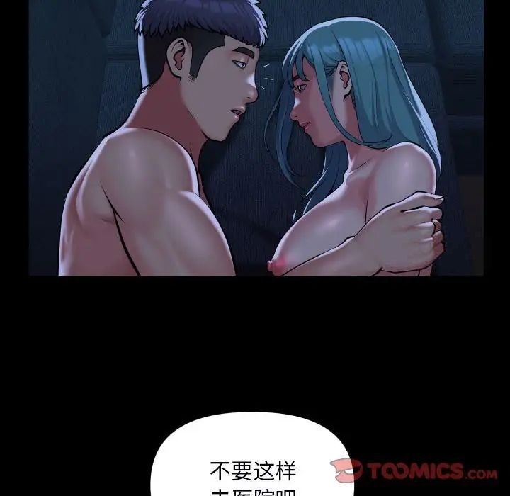[韩国漫画] 社区重建协会 剧情,熟女人妻,巨乳大奶#[80P]-10