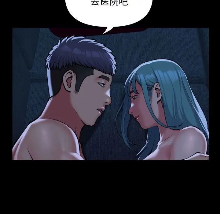 [韩国漫画] 社区重建协会 剧情,熟女人妻,巨乳大奶#[80P]-11