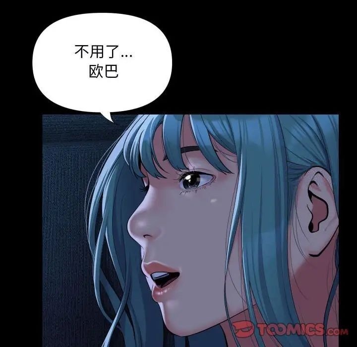 [韩国漫画] 社区重建协会 剧情,熟女人妻,巨乳大奶#[80P]-12