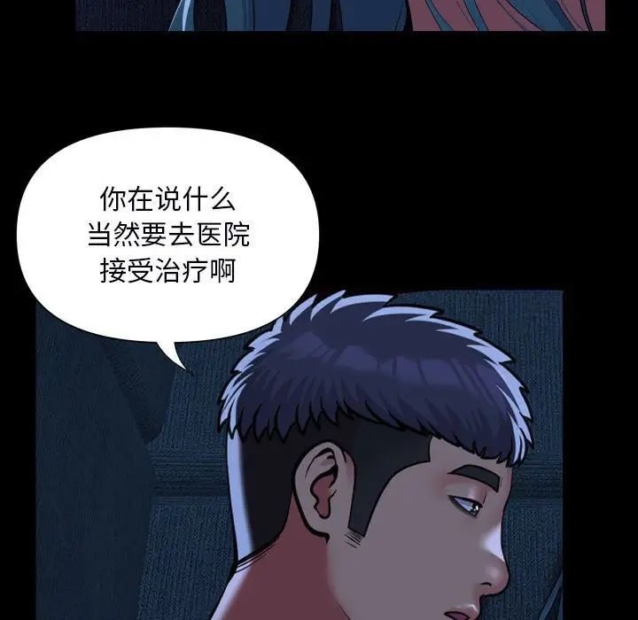 [韩国漫画] 社区重建协会 剧情,熟女人妻,巨乳大奶#[80P]-13