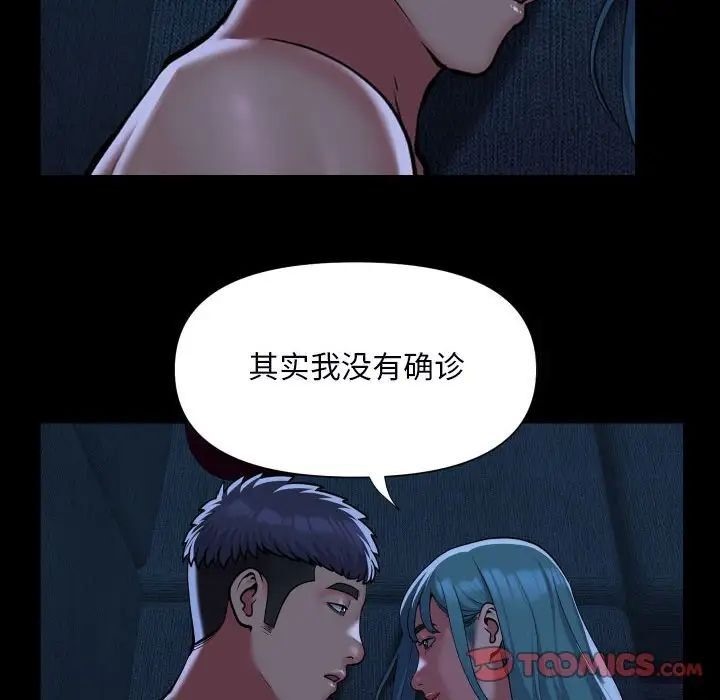 [韩国漫画] 社区重建协会 剧情,熟女人妻,巨乳大奶#[80P]-14