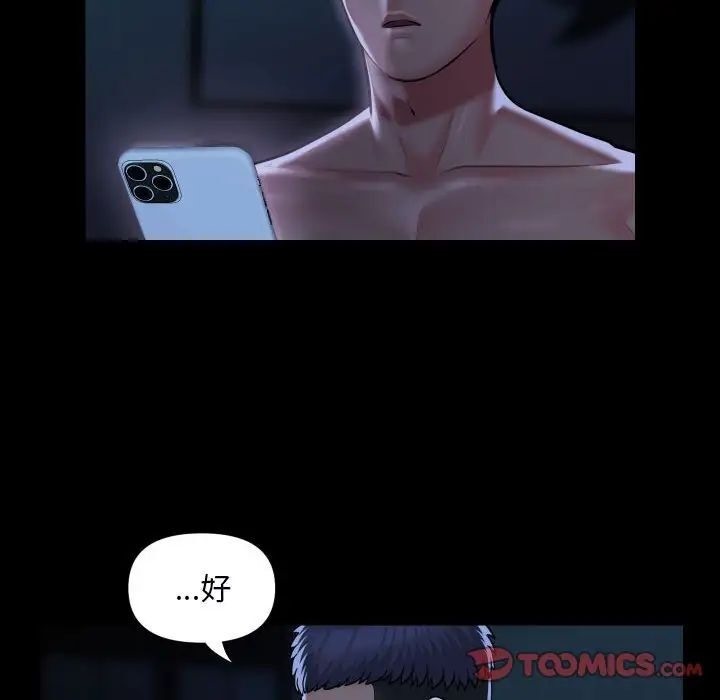 [韩国漫画] 社区重建协会 剧情,熟女人妻,巨乳大奶#[80P]-22