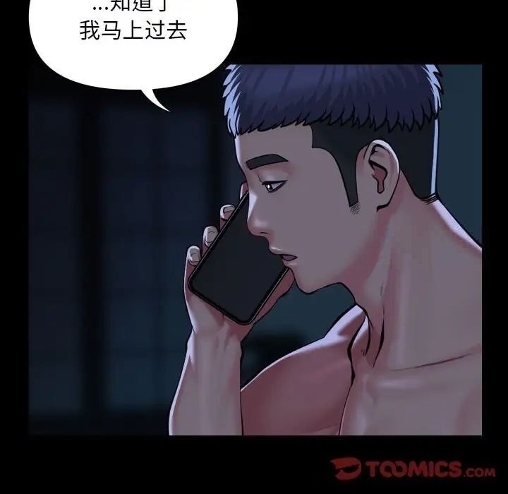 [韩国漫画] 社区重建协会 剧情,熟女人妻,巨乳大奶#[80P]-24