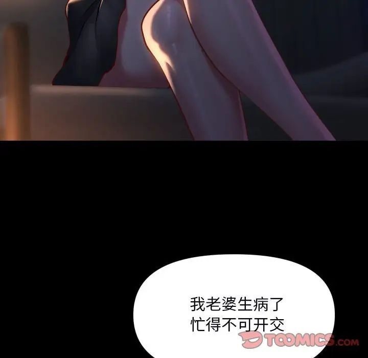 [韩国漫画] 社区重建协会 剧情,熟女人妻,巨乳大奶#[80P]-32
