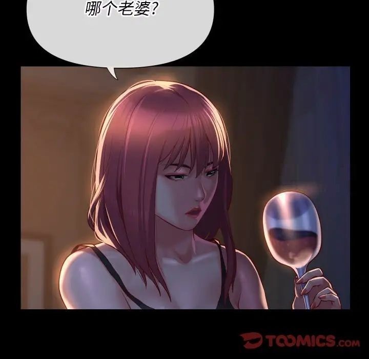 [韩国漫画] 社区重建协会 剧情,熟女人妻,巨乳大奶#[80P]-34