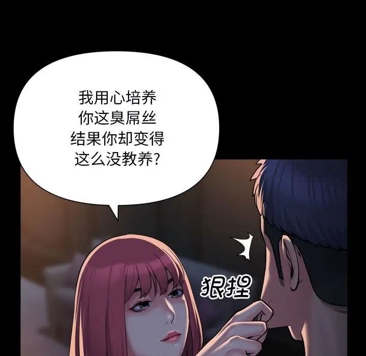 [韩国漫画] 社区重建协会 剧情,熟女人妻,巨乳大奶#[80P]-43