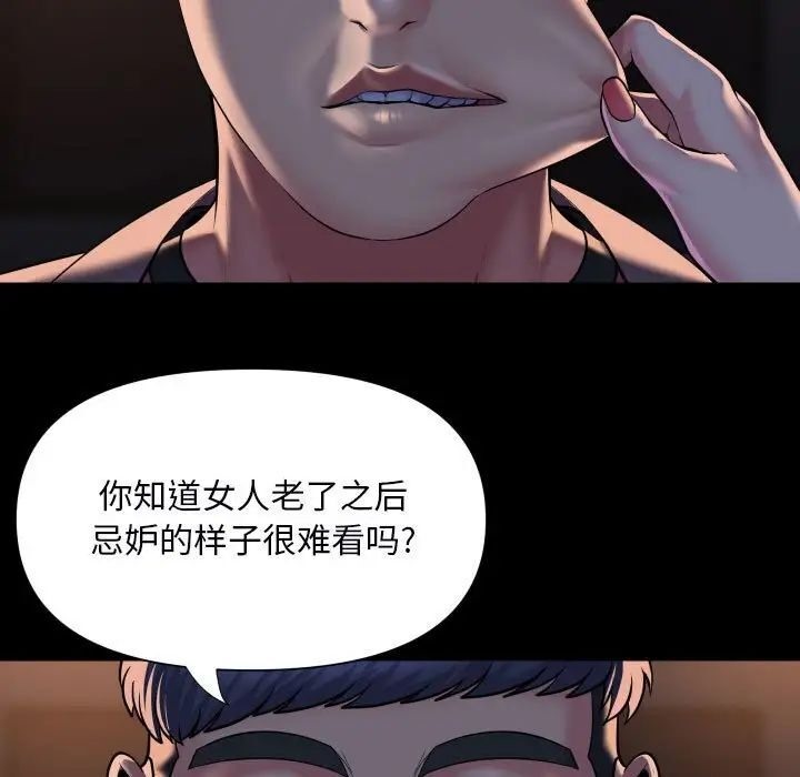 [韩国漫画] 社区重建协会 剧情,熟女人妻,巨乳大奶#[80P]-45