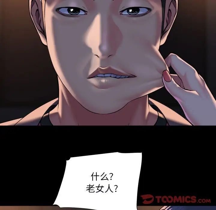 [韩国漫画] 社区重建协会 剧情,熟女人妻,巨乳大奶#[80P]-46