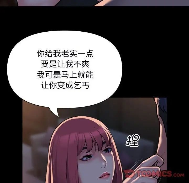 [韩国漫画] 社区重建协会 剧情,熟女人妻,巨乳大奶#[80P]-48